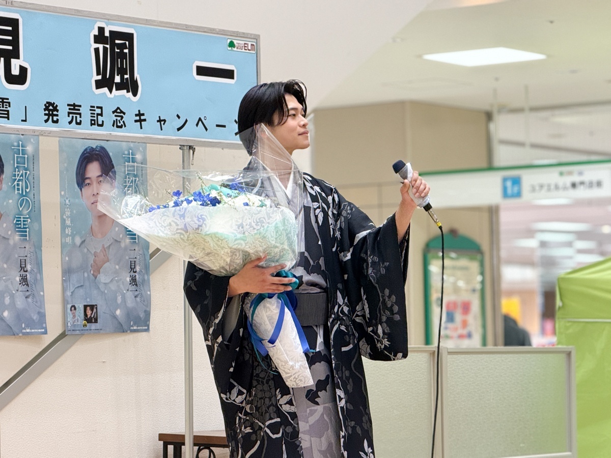 二見颯一 新曲『古都の雪』発売日の「ユアエルム成田」リリースイベントでCD完売！ ＜3月4日＞