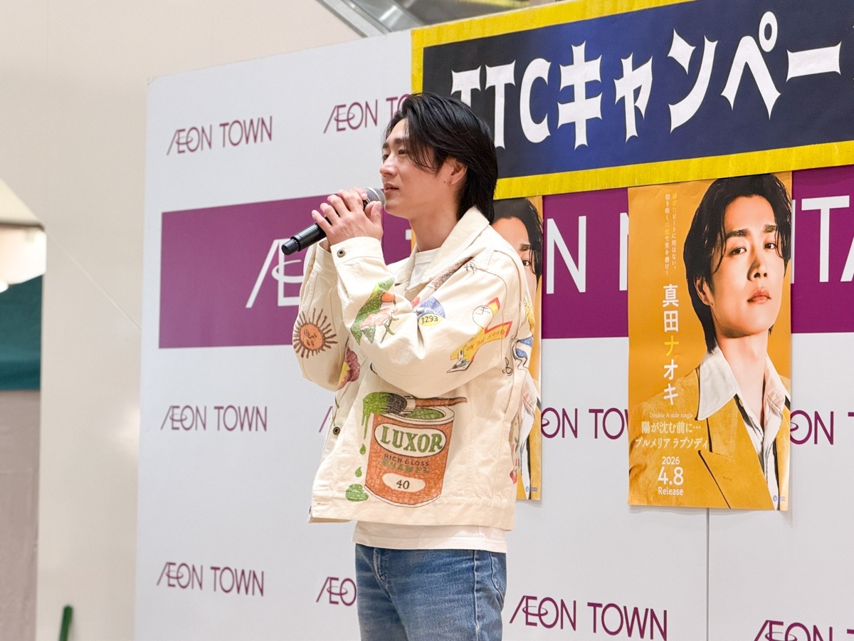 【TTCキャンペーンライブ】真田ナオキ・山西アカリがイオンタウン成田富里でリリースイベント（2026年3月21日）