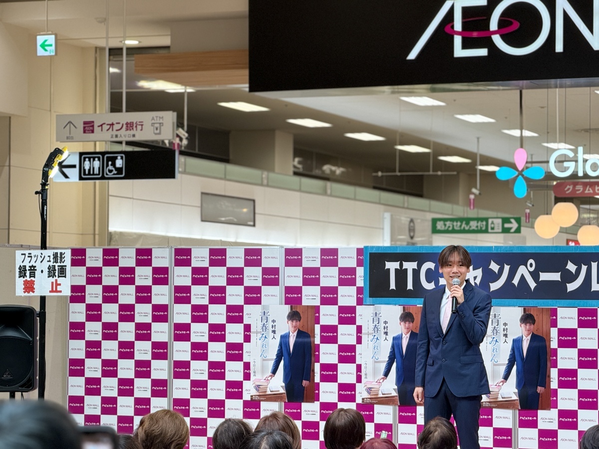 【TTCキャンペーンライブ2026】中村唯人・梅谷心愛・羽山みずきがイオンモール佐野新都市でミニライブ!(2026年4月14日)