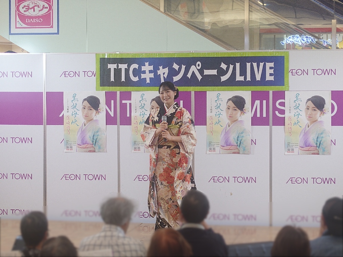 【TTCキャンペーンライブ2026】藤崎詩乃、津吹みゆ、大江裕がイオンタウン上里で新曲リリースイベントを開催!(2026年5月10日)