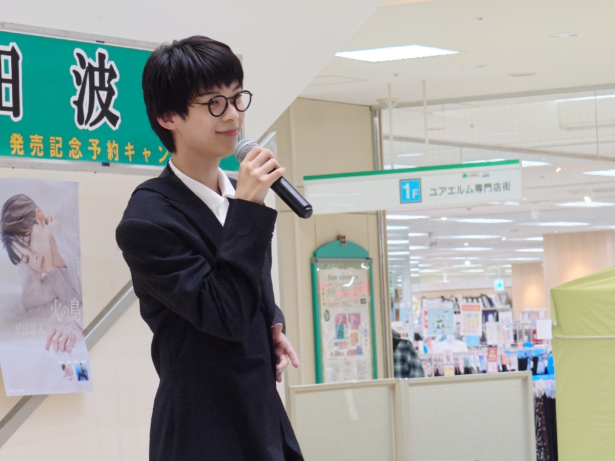 原田波人がユアエルム成田で新曲『青い鳥』リリースイベントを開催!(2026年6月24日)