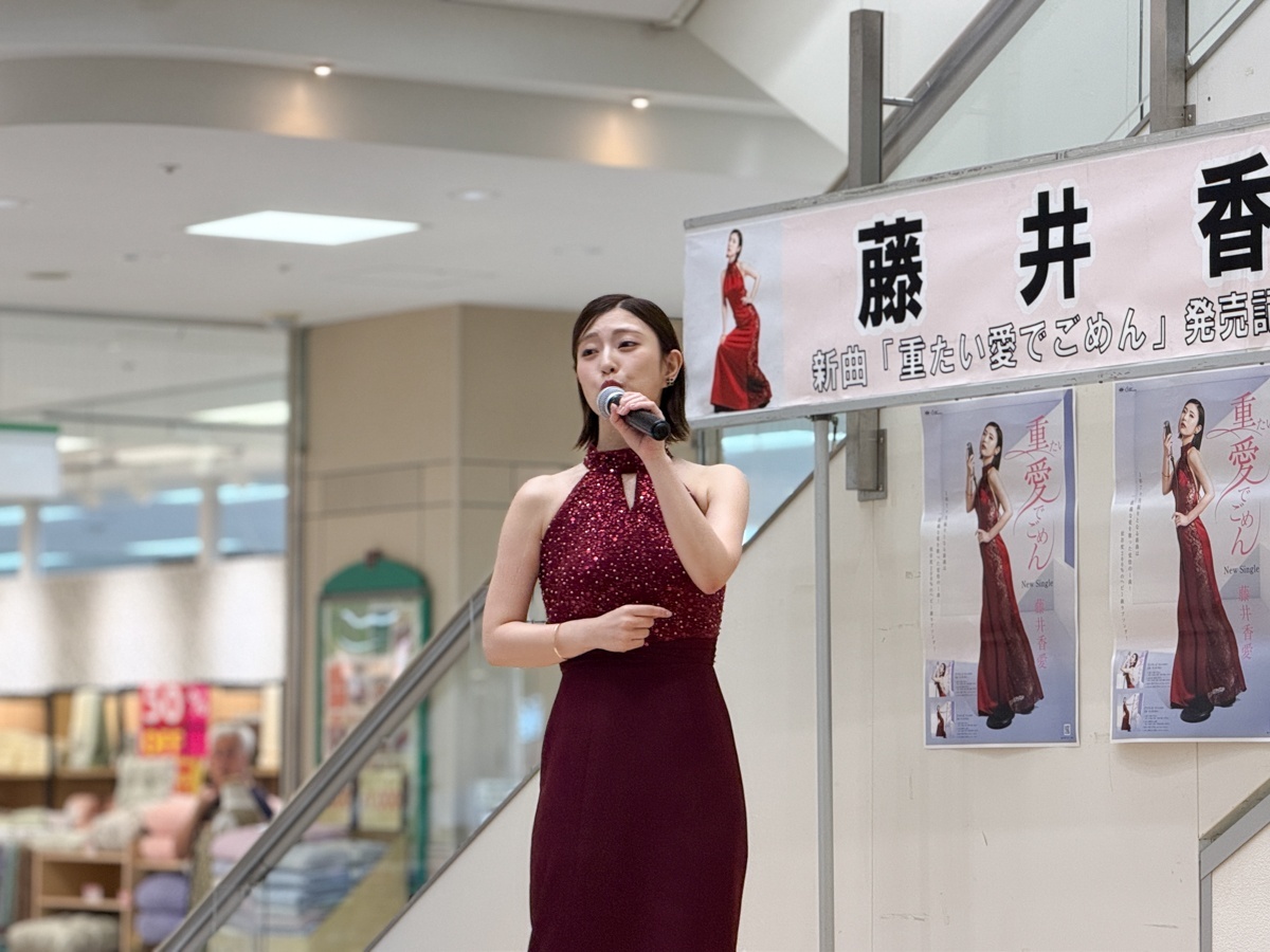 CD完売！藤井香愛 2ヶ月連続となるユアエルム成田で新曲『重たい愛でごめん』リリースキャンペーンを開催!(2026年7月14日)