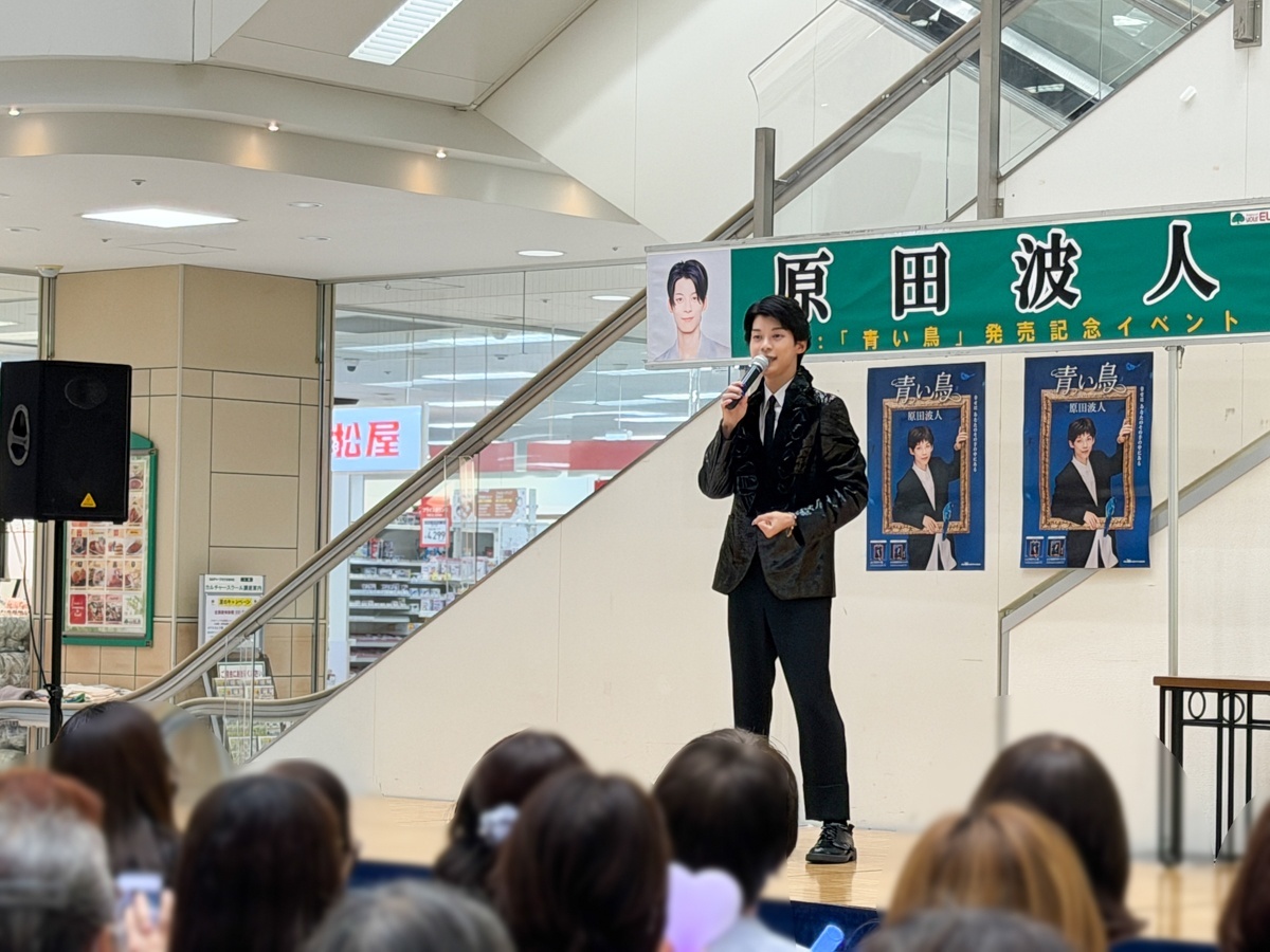 原田波人 新曲『青い鳥』リリースイベントでCD完売!? ユアエルム成田(2026年8月19日)