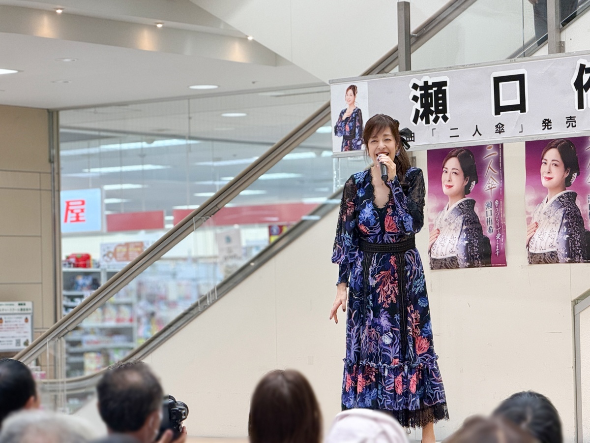 瀬口侑希、水田竜子がユアエルム成田で新曲キャンペーンを開催！!(2026年9月7日)