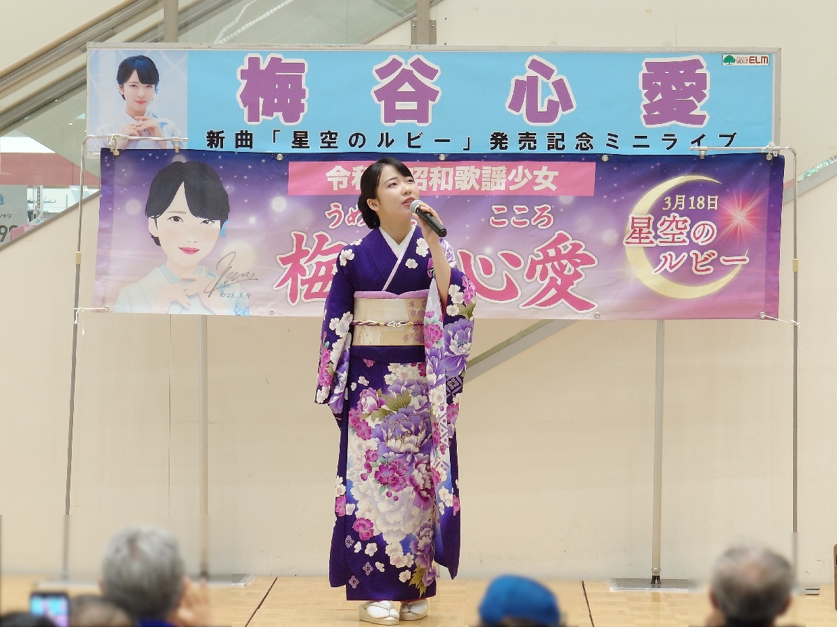梅谷心愛『星空のルビー【ときめき盤/たそがれ盤】』予約イベントをユアエルム成田で開催!(2026年9月18日)