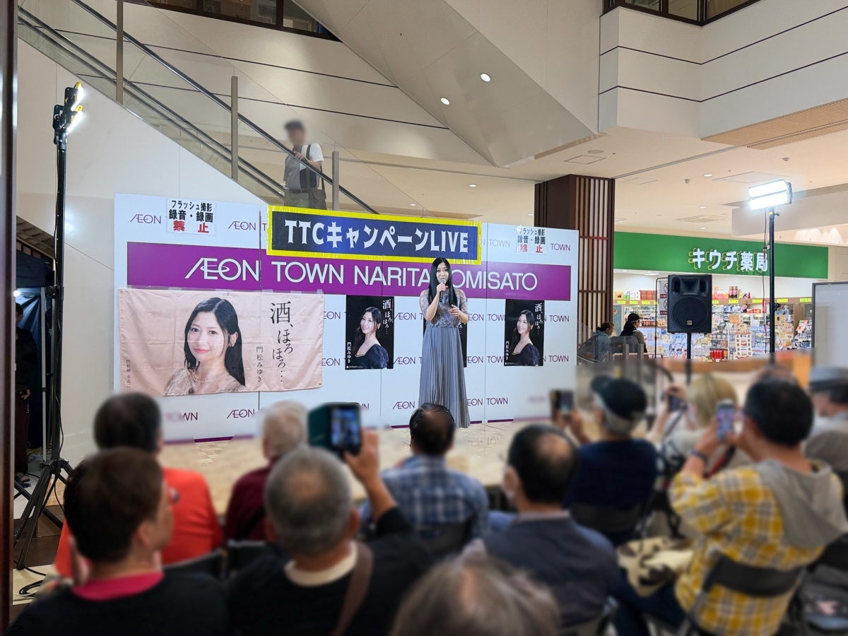 【TTCキャンペーンライブ】門松みゆき、岩波理恵、湯原昌幸がイオンタウン成田富里でミニライブを開催！（2026年10月10日）
