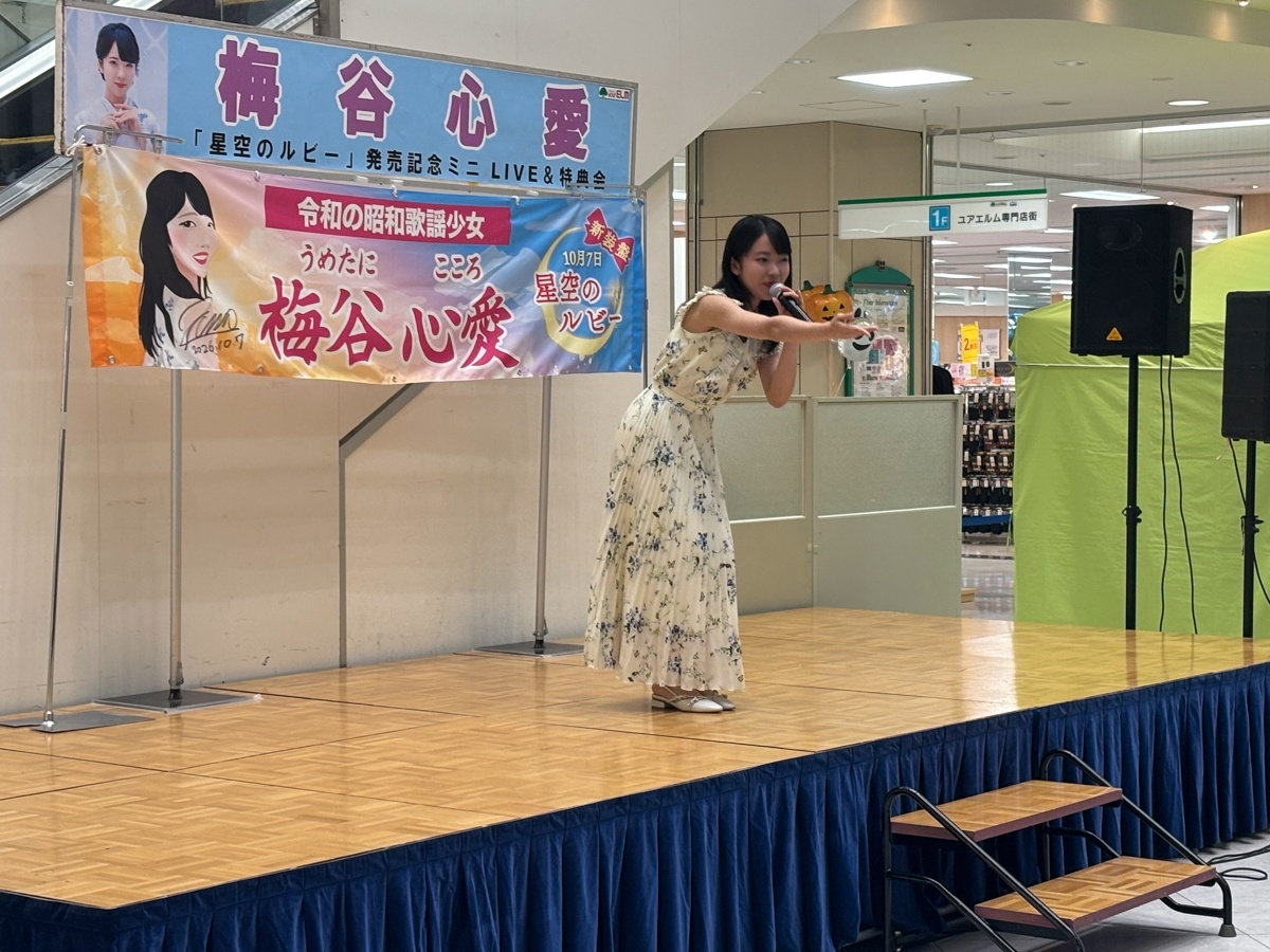梅谷心愛 ユアエルム成田イベント写真4