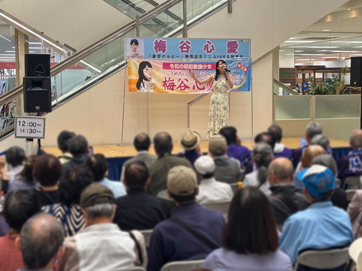 梅谷心愛 ユアエルム成田イベント写真5