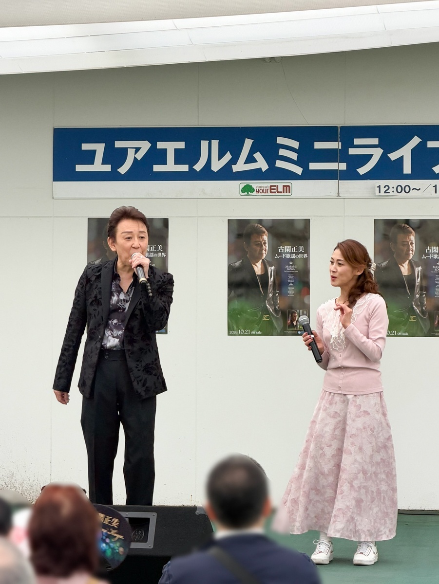 古閑正美 美貴じゅん子 デュエットステージ