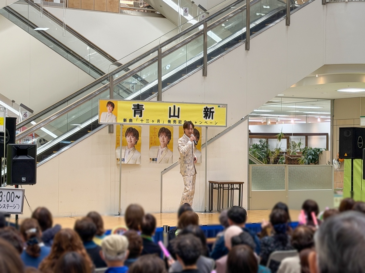 青山新 ユアエルム成田 リリースイベント 写真3