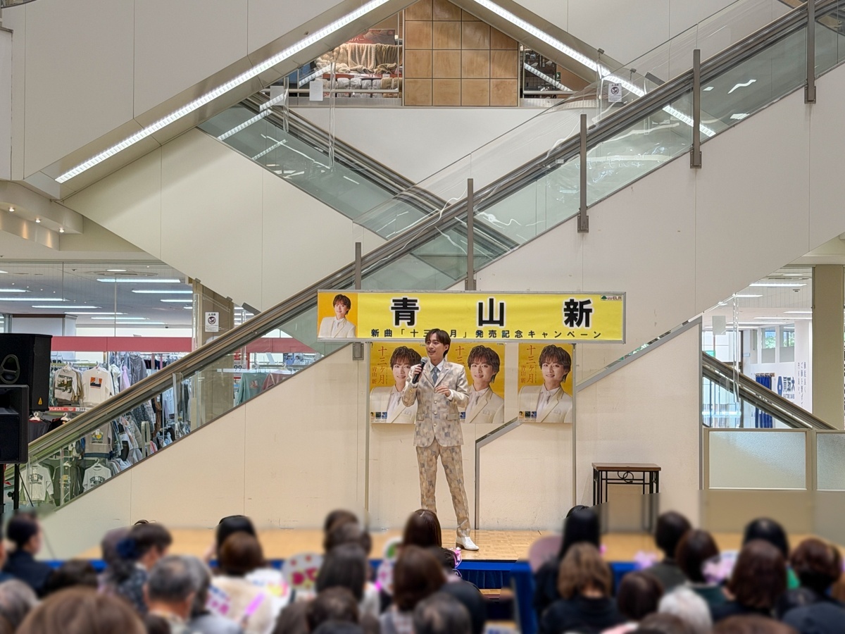 青山新 ユアエルム成田 リリースイベント 写真1