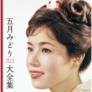 Amazon.co.jp: 五月みどり 写真集 「爛熟の五月みどり」 （ゆう