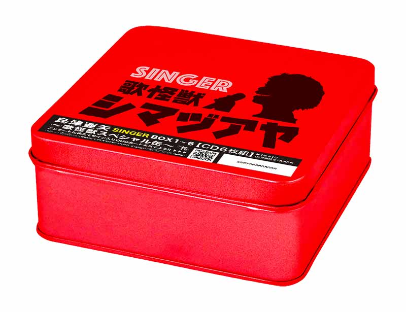 島津亜矢-SINGER BOX 1〜6 〜歌怪獣スペシャル缶〜/島津亜矢 [CD]-【楽園堂】演歌・歌謡曲のCD ・カセットテープ・カラオケDVDの通販ショップ